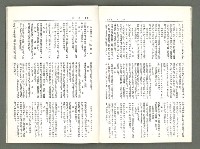 期刊名稱：風月報72期（影本）圖檔，第13張，共17張