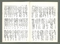 期刊名稱：風月報72期（影本）圖檔，第14張，共17張