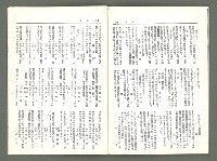 期刊名稱：風月報72期（影本）圖檔，第15張，共17張