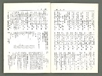 期刊名稱：風月報72期（影本）圖檔，第16張，共17張