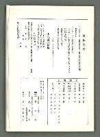 期刊名稱：風月報72期（影本）圖檔，第17張，共17張