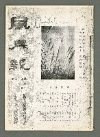 期刊名稱：風月報74期（影本）圖檔，第1張，共14張