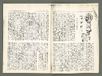 期刊名稱：風月報74期（影本）圖檔，第3張，共14張