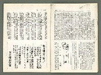 期刊名稱：風月報74期（影本）圖檔，第4張，共14張