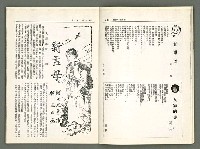期刊名稱：風月報74期（影本）圖檔，第5張，共14張