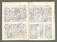 期刊名稱：風月報74期（影本）圖檔，第6張，共14張
