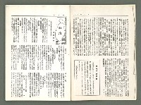 期刊名稱：風月報74期（影本）圖檔，第7張，共14張