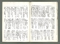 期刊名稱：風月報74期（影本）圖檔，第8張，共14張