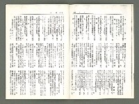 期刊名稱：風月報74期（影本）圖檔，第9張，共14張