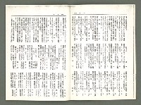 期刊名稱：風月報74期（影本）圖檔，第10張，共14張