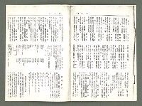 期刊名稱：風月報74期（影本）圖檔，第11張，共14張