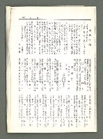 期刊名稱：風月報74期（影本）圖檔，第12張，共14張