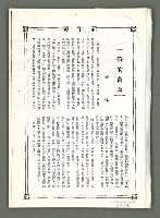 期刊名稱：風月報77期（影本）圖檔，第3張，共18張