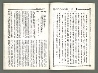 期刊名稱：風月報77期（影本）圖檔，第5張，共18張