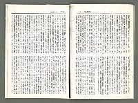 期刊名稱：風月報77期（影本）圖檔，第6張，共18張