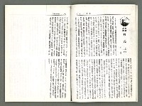 期刊名稱：風月報77期（影本）圖檔，第7張，共18張