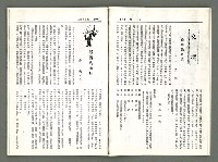 期刊名稱：風月報77期（影本）圖檔，第8張，共18張