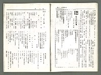 期刊名稱：風月報77期（影本）圖檔，第9張，共18張