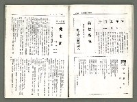 期刊名稱：風月報77期（影本）圖檔，第10張，共18張