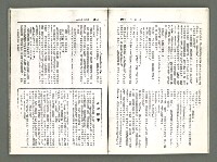 期刊名稱：風月報77期（影本）圖檔，第11張，共18張