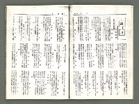 期刊名稱：風月報77期（影本）圖檔，第12張，共18張