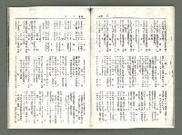 期刊名稱：風月報77期（影本）圖檔，第13張，共18張