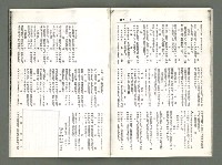 期刊名稱：風月報77期（影本）圖檔，第14張，共18張