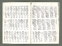 期刊名稱：風月報77期（影本）圖檔，第15張，共18張