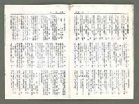 期刊名稱：風月報77期（影本）圖檔，第16張，共18張