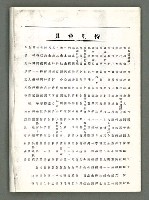 期刊名稱：風月報77期（影本）圖檔，第17張，共18張