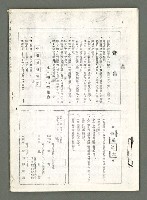 期刊名稱：風月報77期（影本）圖檔，第18張，共18張