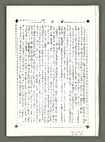 期刊名稱：風月報79期（影本）圖檔，第3張，共21張