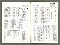 期刊名稱：風月報79期（影本）圖檔，第4張，共21張