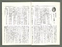 期刊名稱：風月報79期（影本）圖檔，第5張，共21張