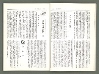 期刊名稱：風月報79期（影本）圖檔，第6張，共21張