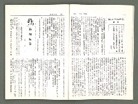 期刊名稱：風月報79期（影本）圖檔，第7張，共21張