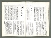 期刊名稱：風月報79期（影本）圖檔，第8張，共21張