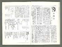 期刊名稱：風月報79期（影本）圖檔，第9張，共21張