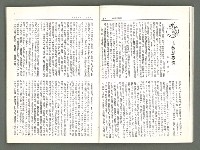 期刊名稱：風月報79期（影本）圖檔，第10張，共21張