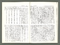 期刊名稱：風月報79期（影本）圖檔，第11張，共21張