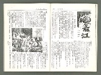 期刊名稱：風月報79期（影本）圖檔，第12張，共21張