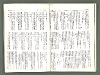 期刊名稱：風月報79期（影本）圖檔，第14張，共21張