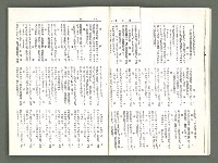 期刊名稱：風月報79期（影本）圖檔，第15張，共21張