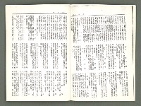 期刊名稱：風月報79期（影本）圖檔，第17張，共21張