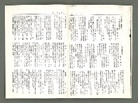 期刊名稱：風月報79期（影本）圖檔，第18張，共21張