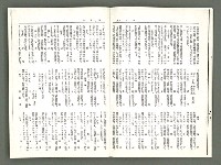 期刊名稱：風月報79期（影本）圖檔，第19張，共21張