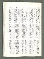 期刊名稱：風月報79期（影本）圖檔，第20張，共21張