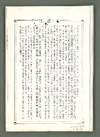 期刊名稱：風月報85、86期（影本）圖檔，第3張，共22張