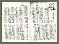 期刊名稱：風月報85、86期（影本）圖檔，第4張，共22張