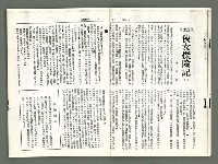 期刊名稱：風月報85、86期（影本）圖檔，第5張，共22張